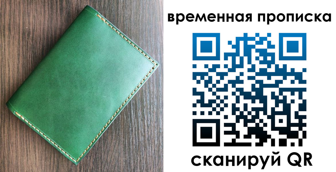 прописка в квартире в Белореченске