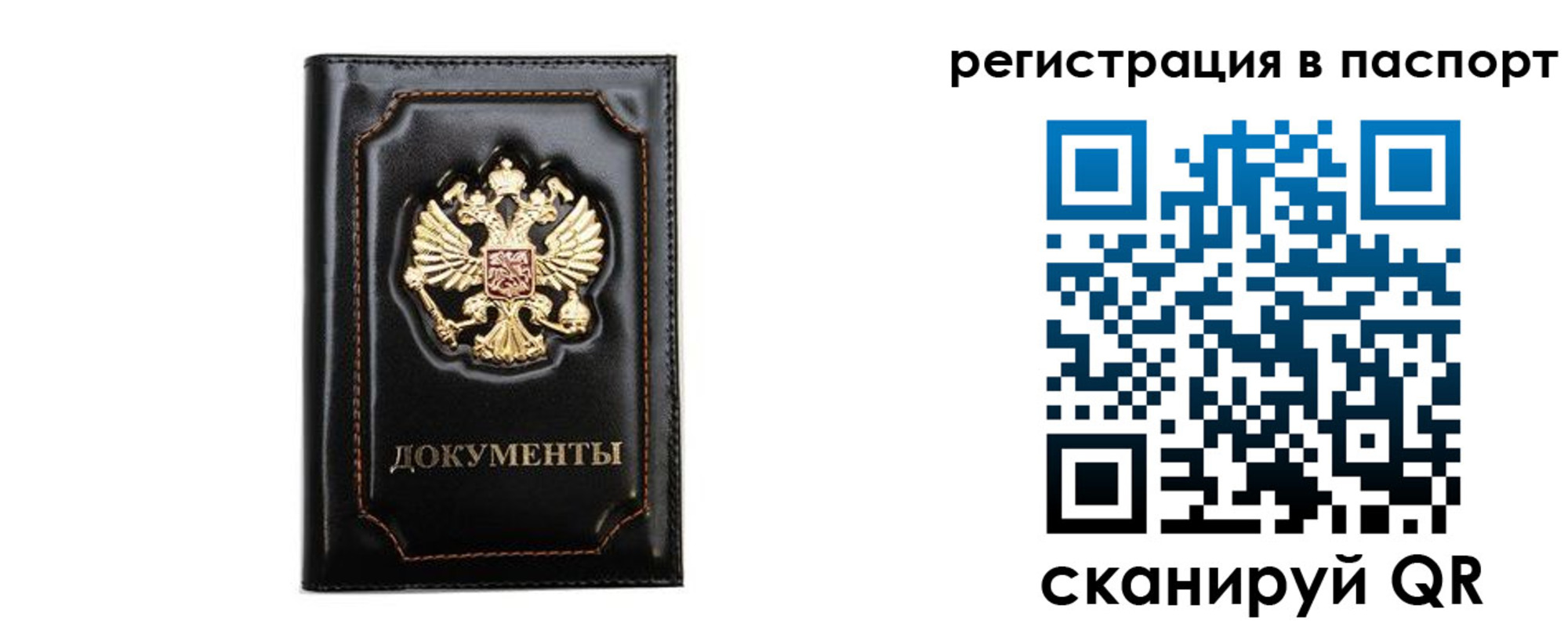 временная регистрация купить в Белореченске