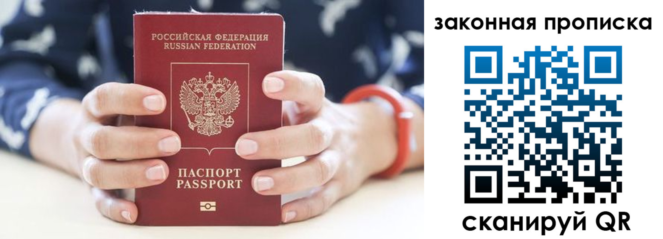 где прописаться в Белореченске
