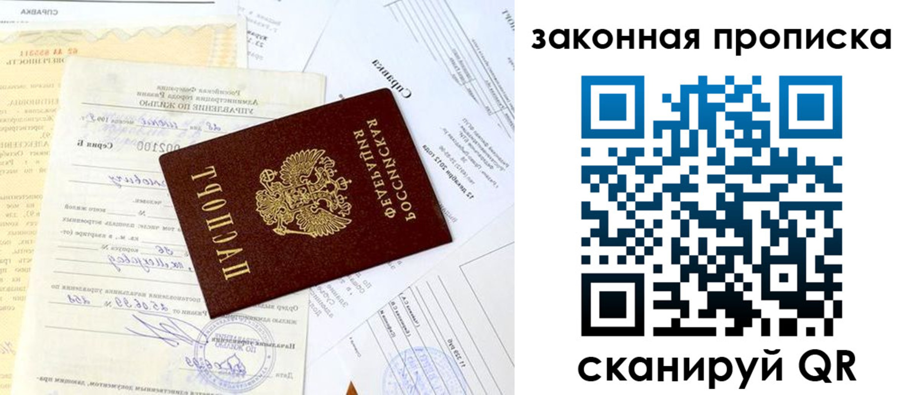 временная регистрация в Белореченске